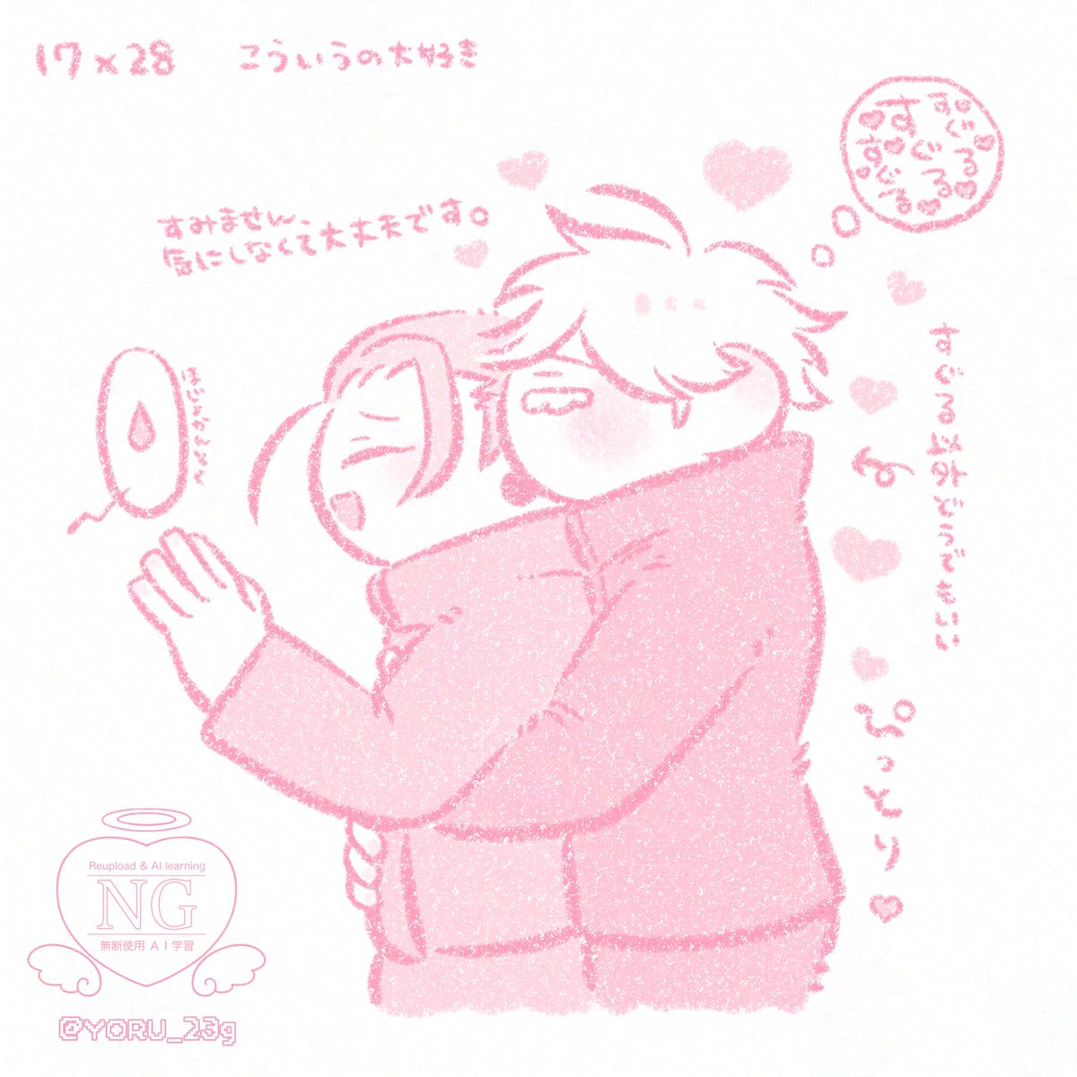 YORU_23g tweet picture