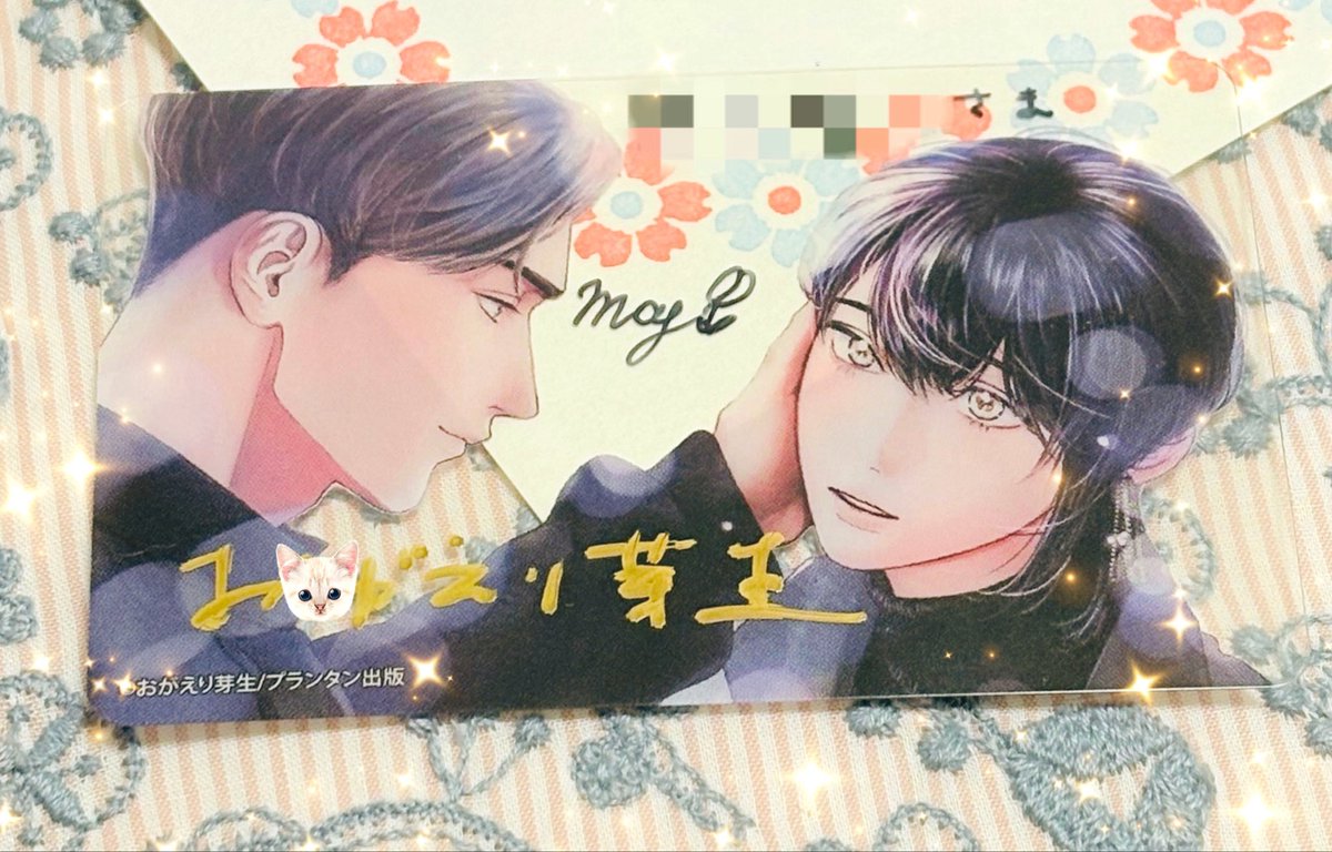 chamomile022's tweet photo. #わかりやすいね翡翠さん のCPに当選し、クリアカードが届きました🙌🏻💕︎
サインに為書きまで՞⸝⸝>⩊<⸝⸝՞

@ogaerimay おがえり芽生先生
@c_canna 編集部さん
素敵な企画をありがとうございました(ㅅˊᵕˋ*)♡ https://t.co/r5SDdesZIV