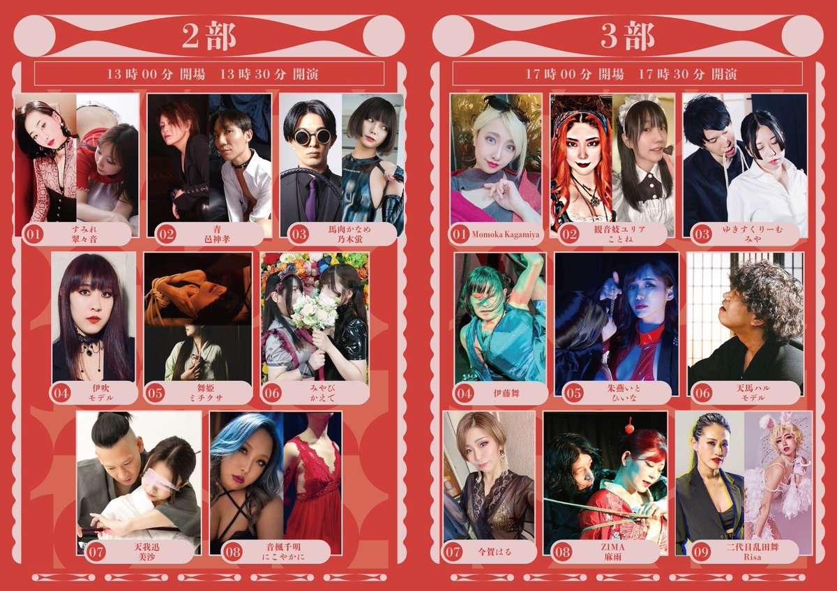 myrrhmikako's tweet photo. SMファン感謝祭
わたし藤白みかこは一部に内山沙千佳女王様とダブル観客調教させて頂きます👠 https://t.co/tdIkXkRREB