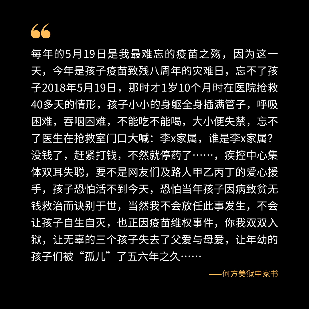 CHRDnet's tweet photo. #何方美 狱中家书

“看到10岁的孩子硕大的身躯还坐在推车里，这鲜明的反差深深刺痛着我的心，想起孩子从前老看手机里疫苗致残前自己会走路的视频，伤感的问我，妈妈，我什么时候还能像小时候那样走路呀？我什么时候还能穿高跟鞋呀？作为母亲，每回听了，我的心都在滴血……”

https://t.co/O1aAaEnBT9 https://t.co/zCq0eDYzcZ