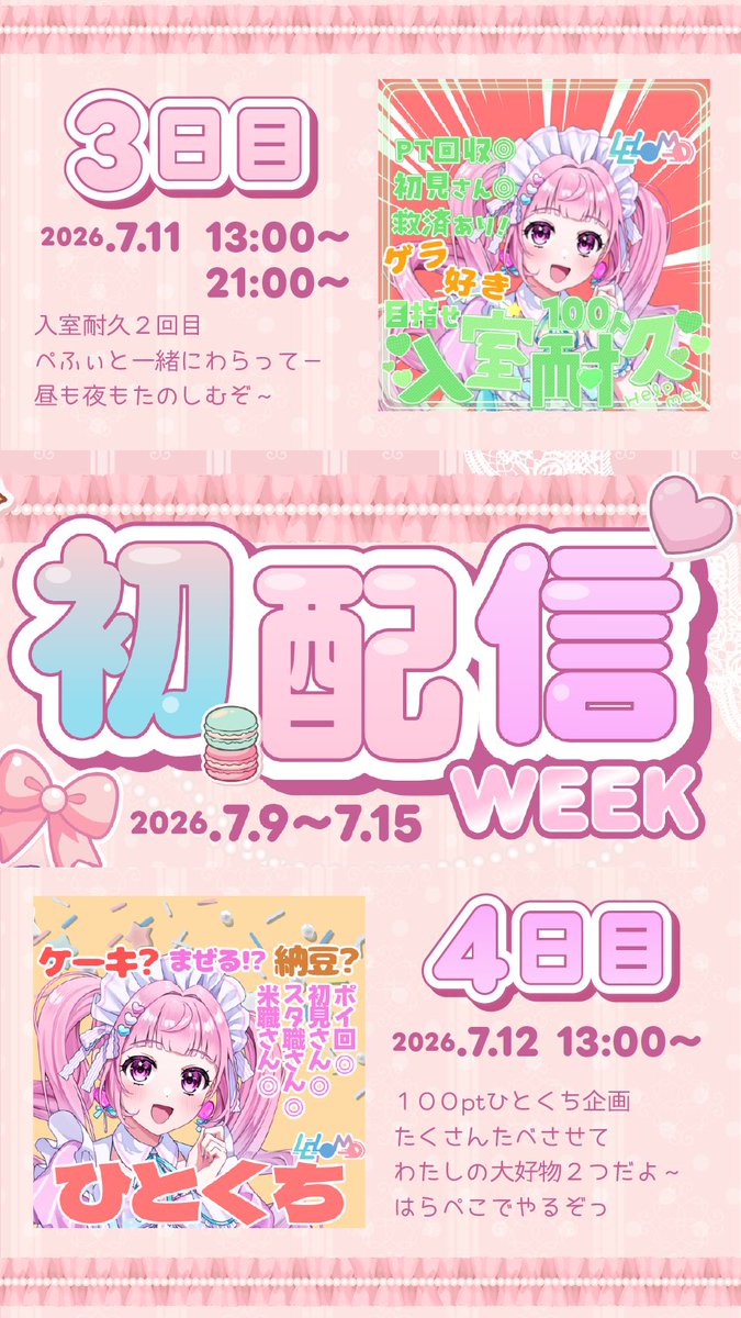 ameipefui's tweet photo. 🍭#初配信week告知 ´-

♡.*･ﾟ---------------------.*･ﾟ♡

　　　　　7/9 ~ 7/15

♡.*･ﾟ---------------------.*･ﾟ♡

あしたから〜!!たのしみだっ！🍬

IRIAM▶︎ https://t.co/vx9s6mRA7b

#IRIAMライバーさんとつながりたい https://t.co/d9S4TenEIt