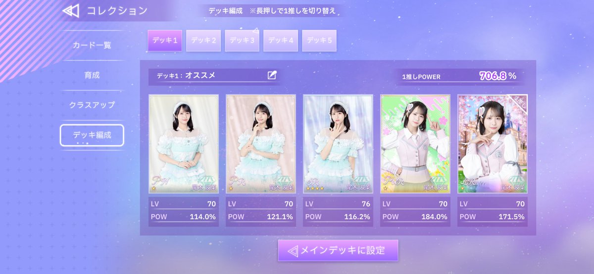 Kusa_em's tweet photo. めっちゃ気になる
7月のカードの効果4月より強い
でもなぜ報酬のコインは4月のカードより多いなの？

全消しのせいかな？ https://t.co/tUJo8oBlFV