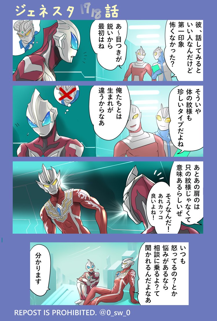 0_sw_0's tweet photo. #ウルトラマンジード9周年
リクの周りに集まった家族のような皆が大好きです。
ベリアルゼロの因縁含め、ドラマチックなのに暖かい。
ジードが今でも活躍しているのは嬉しい限り。
9周年おめでとうございます！
‥‥9周年！？！？ https://t.co/3ENIl4N1Nb