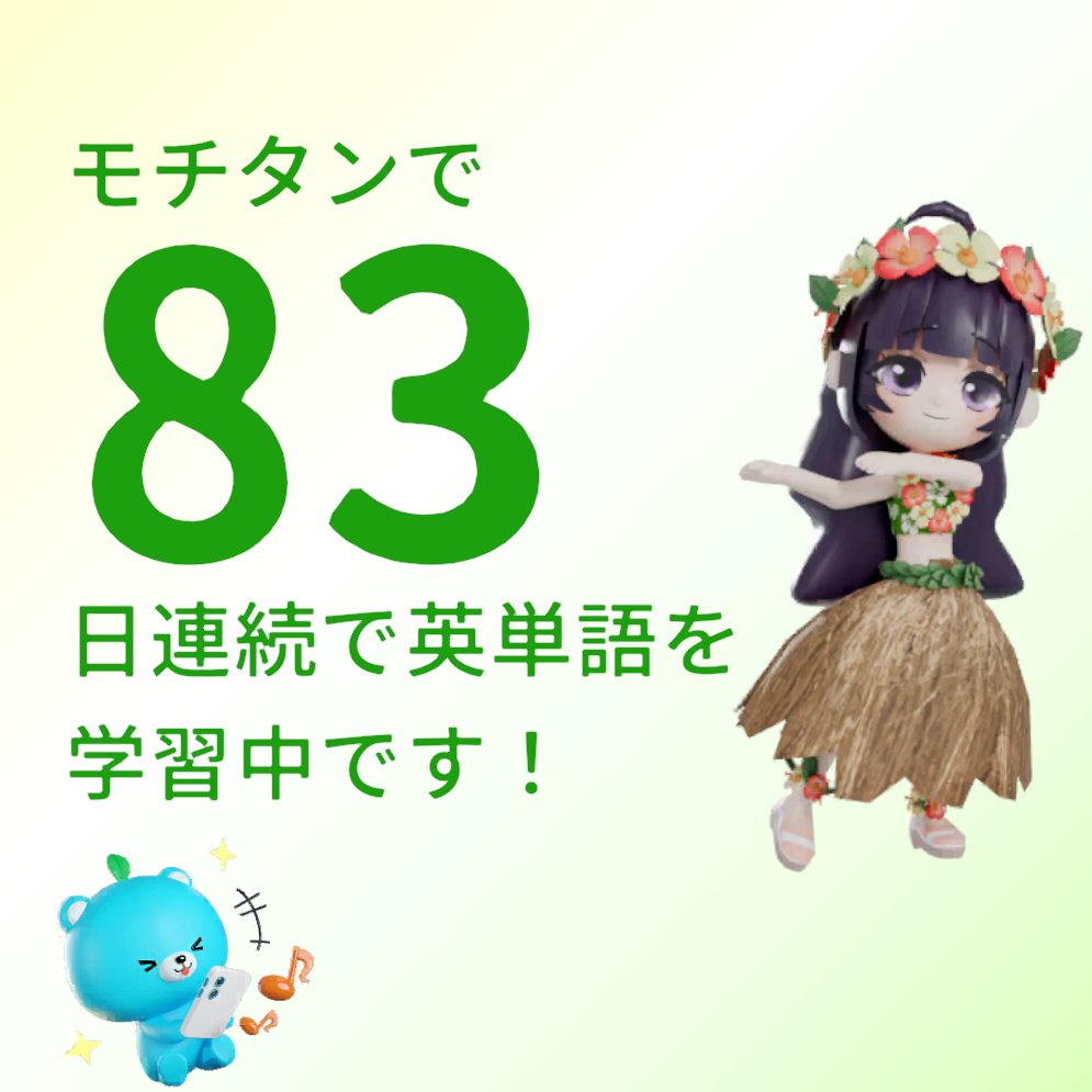 DailyBuildLog's tweet photo. 今日も１日、

#モチタン
https://t.co/WBDIlyT2Me https://t.co/2vE8JxVFuZ