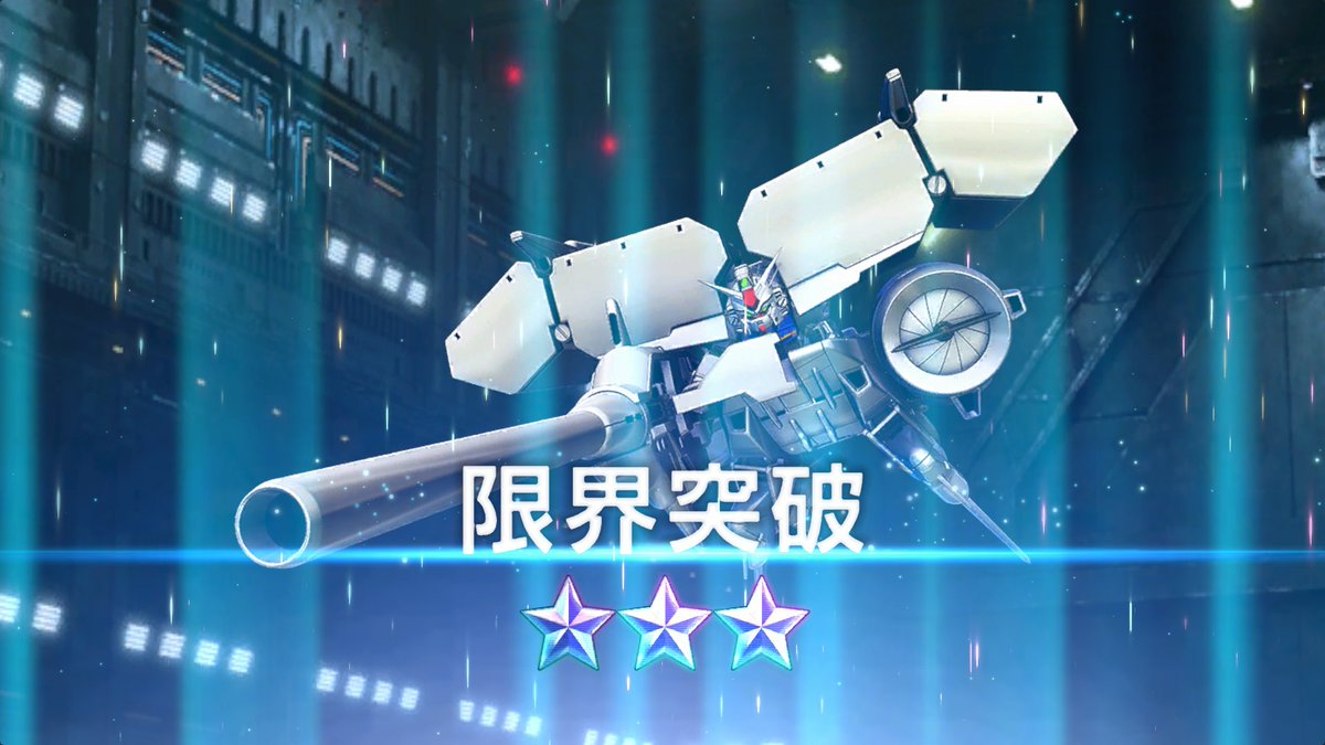 ○>◡<○)v 三号機～💖