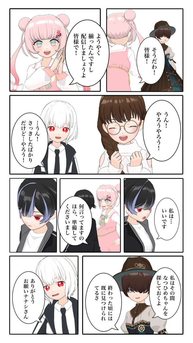 tenro_106's tweet photo. 白い世界の配信者

第145話｢終わり と 始マリ｣

 #ミラティブ #漫画 https://t.co/PX6dt4R2xY