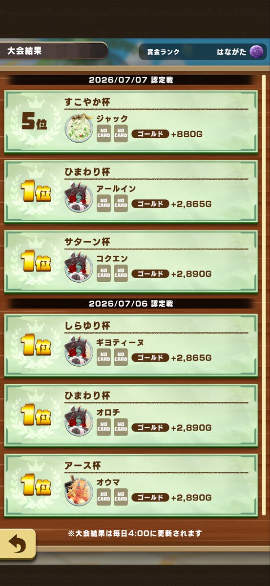 taka080989's tweet photo. 今月のローマスも怪物で頑張るぞい！

#LINEモンスターファーム https://t.co/a2AVBG0CLd