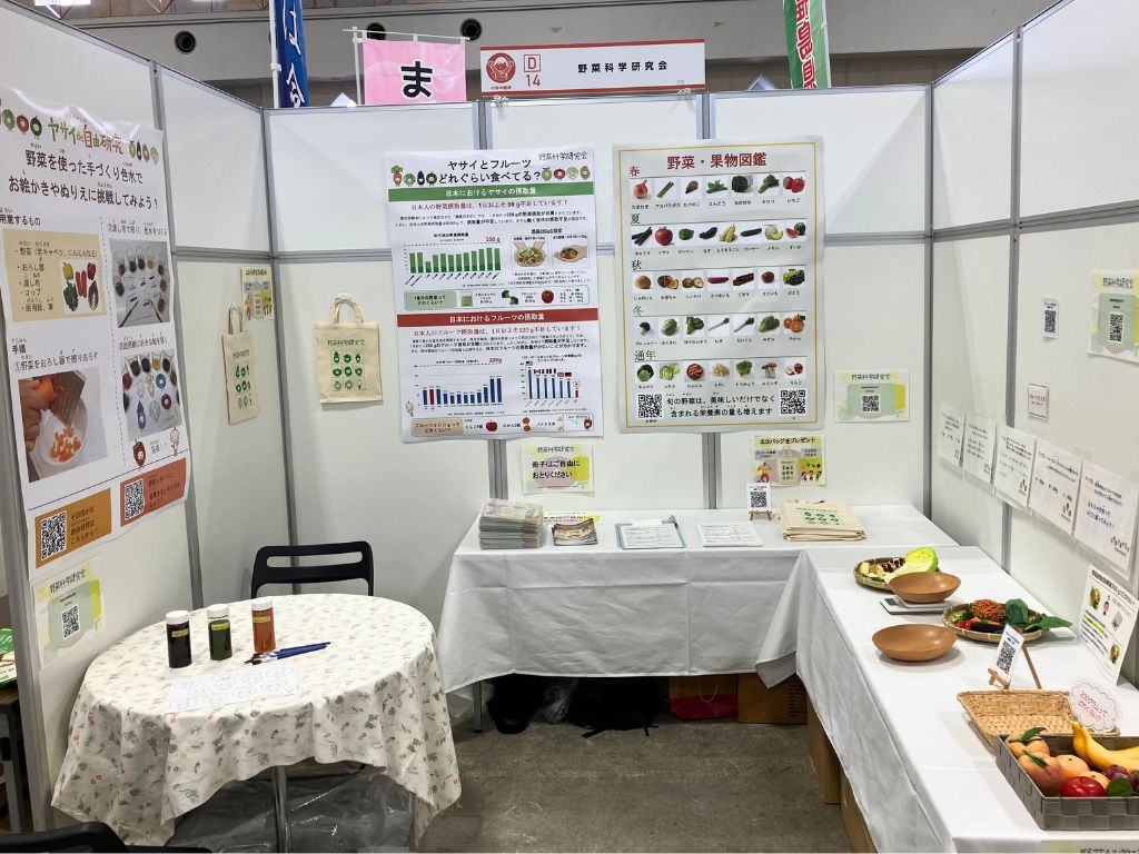 vegescience's tweet photo. 【イベントレポート公開✨】
「第21回 食育推進全国大会 in とちぎ」に、野菜科学研究会も出展してきました！

野菜と果物の「フードモデルの重さ体験」や、子どもたちに大人気だった「野菜の色水ぬり絵」など、当日の様子を写真とともにご紹介します🥦🍎🎨

#野菜科学研究��
記事リンクはリプ欄へ🔽 https://t.co/eOzB9XJxHd