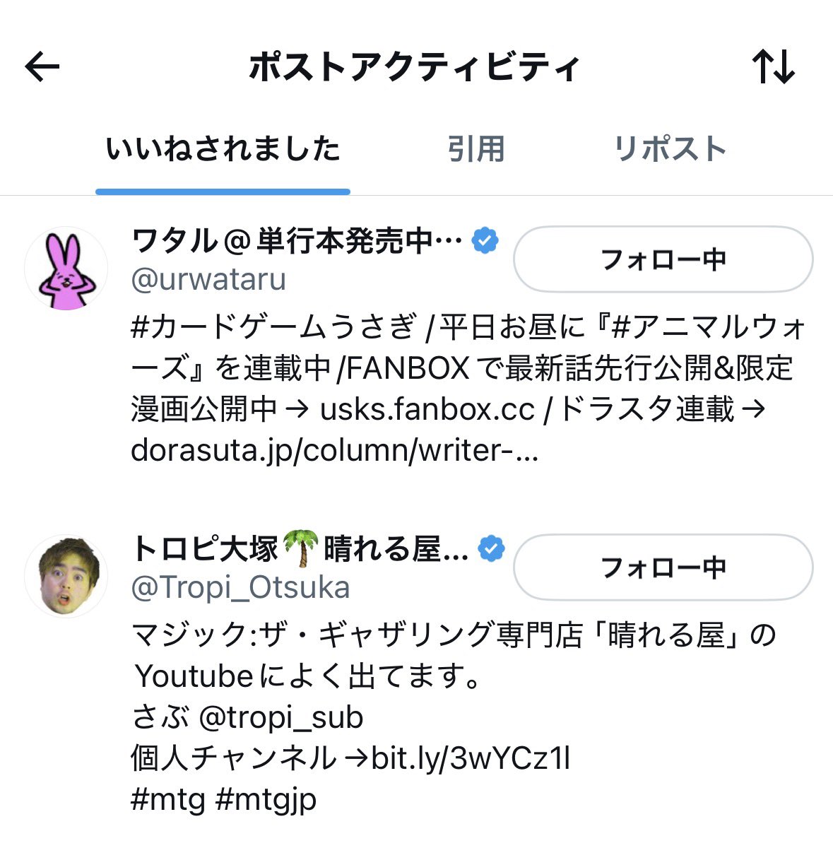flykamaboko's tweet photo. ト、トロピ大塚さんからも、、！
嬉しい！！😆 https://t.co/V6bwtrr5S6