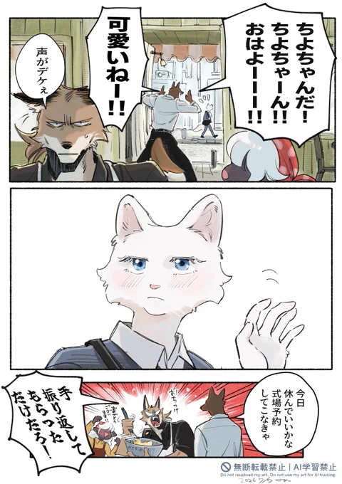 今日のななくさ 