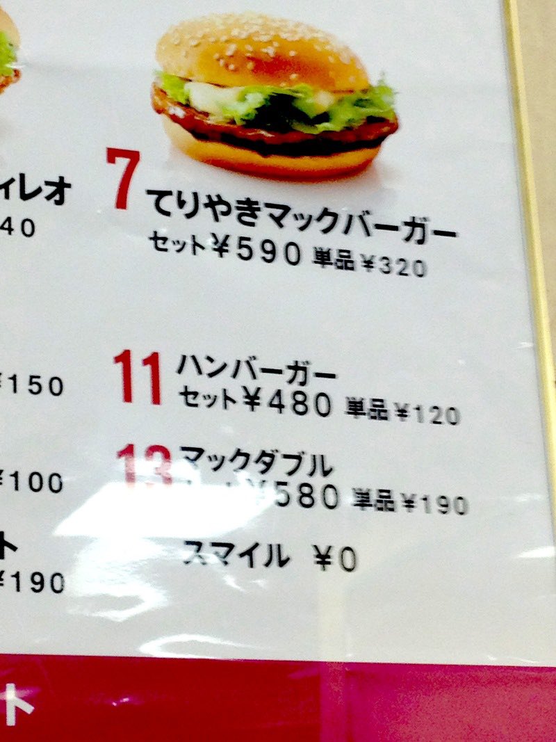 34Jobs's tweet photo. @6adzwq マクドやん https://t.co/97SjXmWVGP