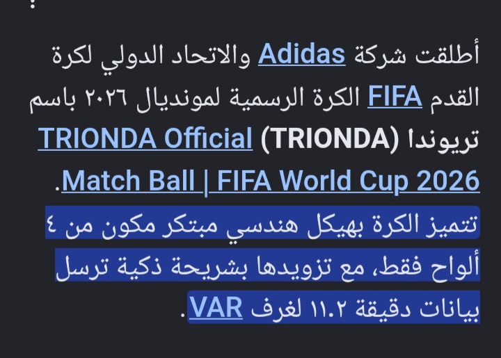 Enassfouaad's tweet photo. @RassdNewsN ياشباب الكرات التى تم اللعب بها فى اخر ربع ساعه كرات  مسيرة بتكنولوجيا ذكية بها شرائح للتحكم فيها  وعارفة طريقها للشباك جاءت الاوامر وانطلقت مثل الصاروخ فى الشباك ... الخيانة على اصولها ... الماتش لازم يتعاد https://t.co/JBxSXBU3he