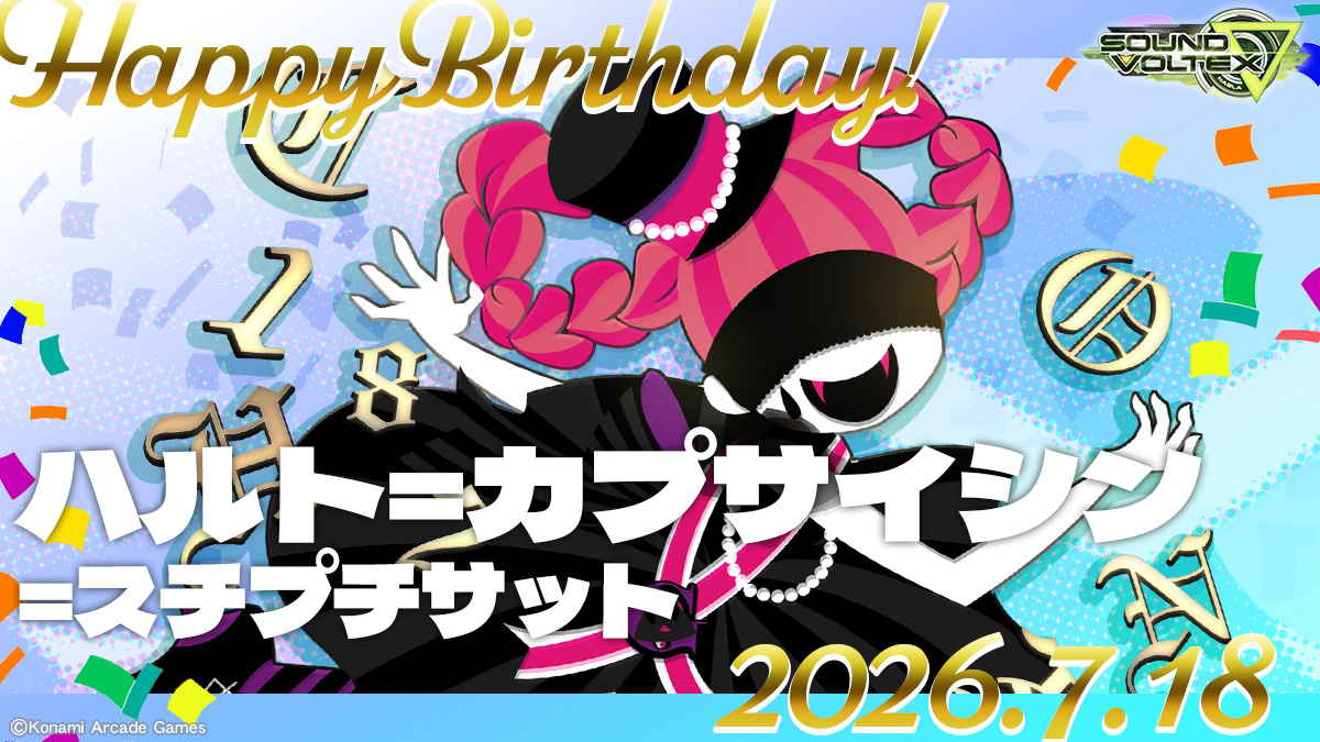 ◇-—🌟Happy Birthday🌟—-◇ ♪:*:・・:*:・♪・:*:・・:*:・♪ 🎉本日