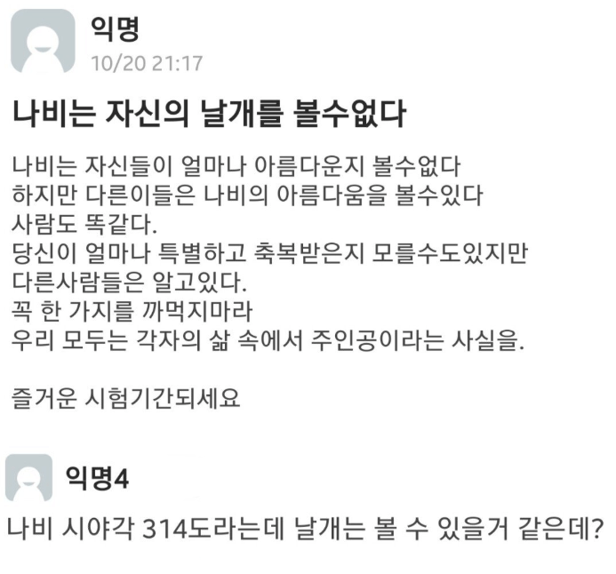 chickensaelo's tweet photo. 나비는 자기 날개를 볼 수 없다는 말에 답한 이과생

이래서 이과생들은.. https://t.co/FmO7GfxYOJ