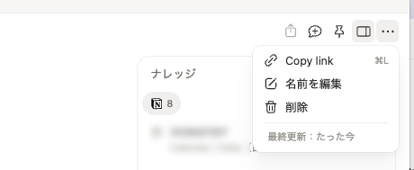 bfjcoaching's tweet photo. あれ、Notion AIのチャット履歴のURLをコピーできるようになっている。
ページに貼り付けておくと、チャット履歴一覧みたいなものが作れて、クリックするとブラウザーでチャットに飛べるので、整理しやすいかも。

@NotionJP 
@NotionHQ https://t.co/q9dfmKGZxt
