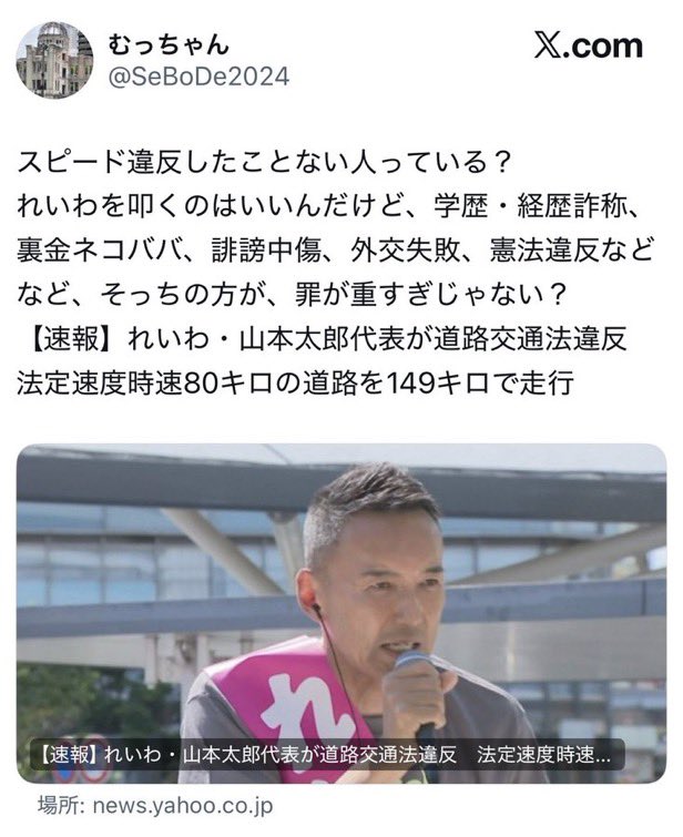zundamotisuki's tweet photo. 山本太郎のスピード違反を「そんな速度出せる車が悪い」って言っている人ならたくさんいます。

今回の件は山本太郎か全面的に悪いと思う人‼️

手を上げるのだ🖐️

🙋‍♂️< 山本太郎擁護するとかできないね https://t.co/EZXo4rau7G
