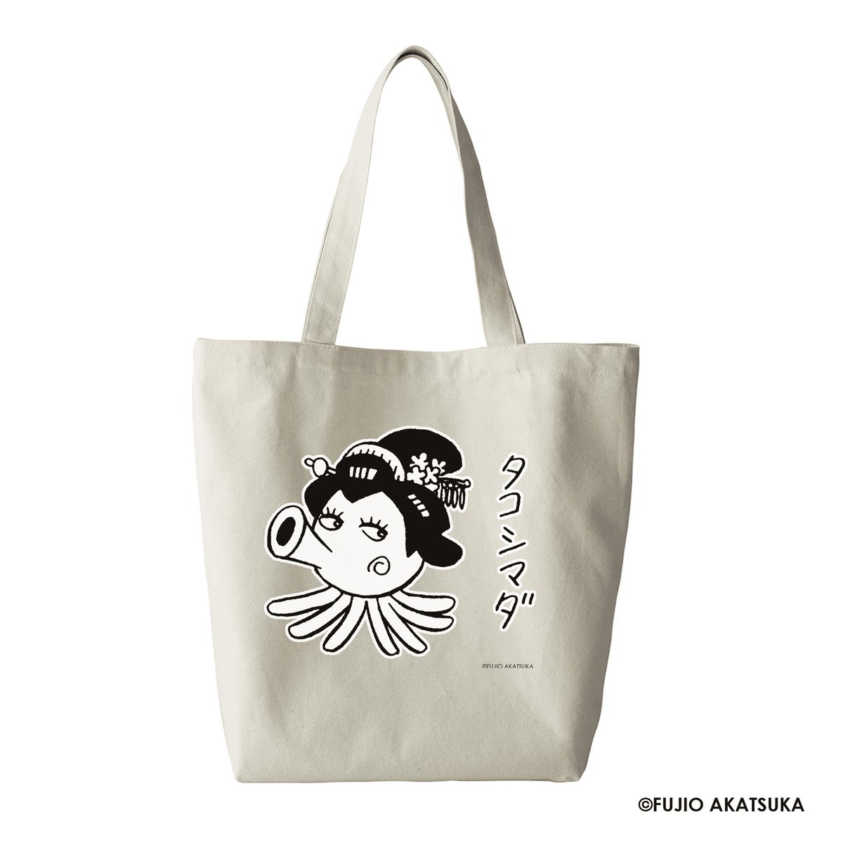 FANMORE_shop's tweet photo. 赤塚不二夫先生の作品から知る人ぞ知る名キャラクターが日常を彩るアイテムとして登場しました。
#赤塚不二夫 ＃主役じゃないのだ #赤塚不二夫生誕90周年
『天才バカボン』のなかで『タコボン』というキャラクターがいます。 『どれが手でどれが足なのか分からない』という悩みを抱えています。
そのタコボンが主役となった『天才タコボン』という回で『これはめずらしいタコ図鑑』として紹介されている『タコシマダ』を大きくプリントしています。

オーガニックコットンを用いたトートバッグで、A4サイズも入る大きめなので、日々の買い物にもぴったりです。 https://t.co/4Ip4QBrCtv