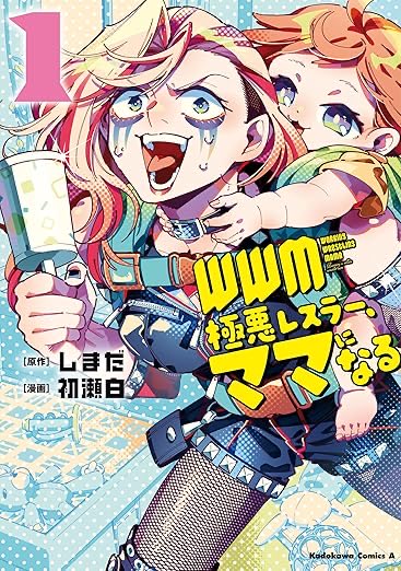 comicomi0320 tweet picture