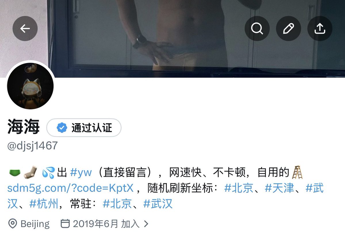 djsj14671's tweet photo. 旧账户@djsj1467被冻结，有粉丝帮转一下吧 #鸟洞 #直男 https://t.co/3PDWo0LXgr