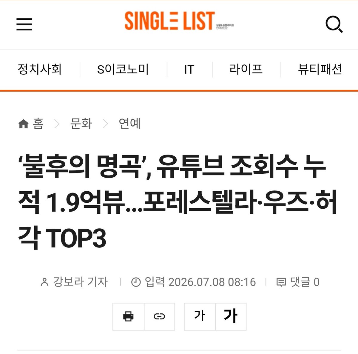 ttiyongfore's tweet photo. '불후의 명곡', 유튜브 조회수 누 적 1.9억뷰...포레스텔라.우즈.허 각TOP3
https://t.co/mhgzzAzbVV https://t.co/ZcvPZfwhAI