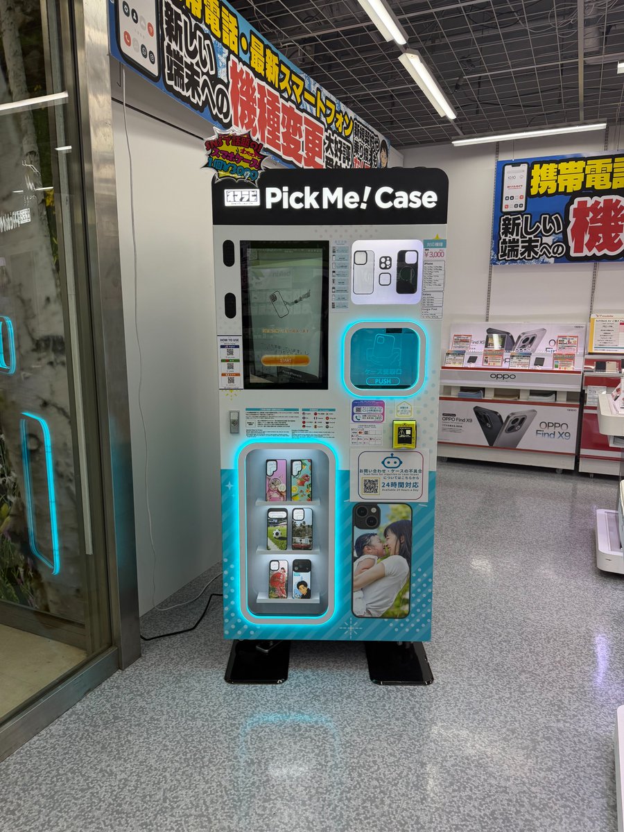 sumarapi_jp's tweet photo. 📢 約3分でオリジナルスマホケースが作れる📱✨
スマホケース自動販売機 『PickMe!Case』 が
ヨドバシカメラ マルチメディア川崎ルフロン に設置されました！🎉

📍場所：ヨドバシカメラ マルチメディア川崎ルフロン
⏰営業時間：9:30〜22:00

お近くにお越しの際は、ぜひお立ち寄りください😊

#PickMeCase #スマホケース #スマホケース自動販売機 #ヨドバシカメラ #川崎