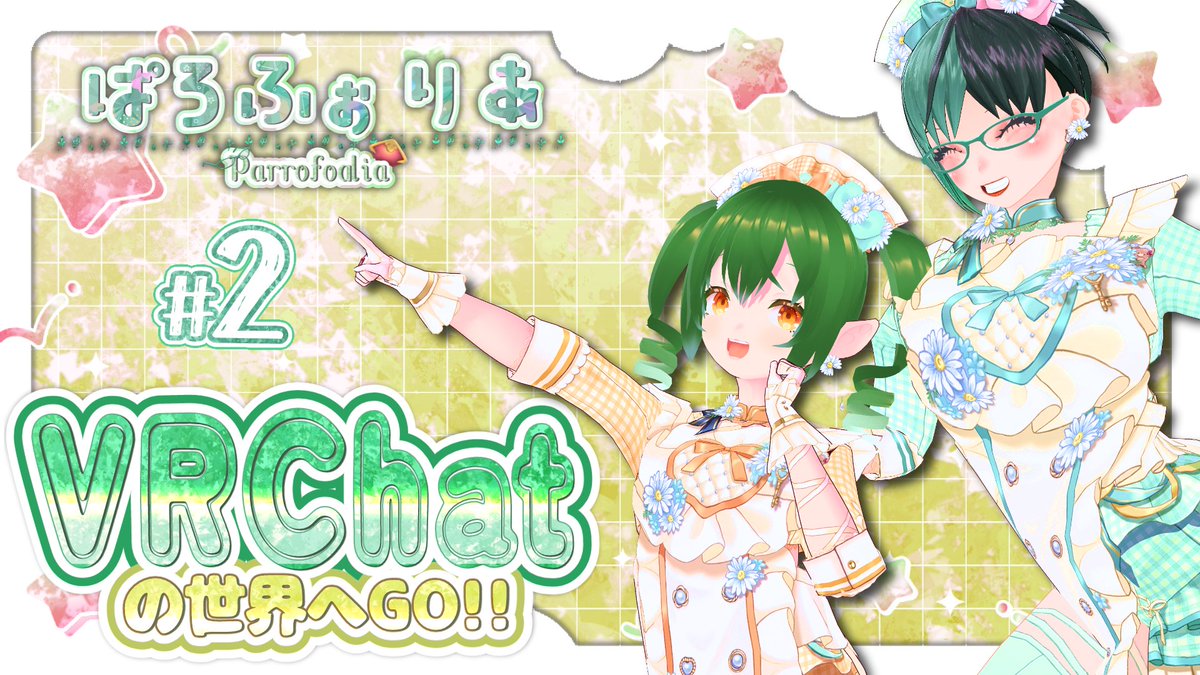 N_Vtuber's tweet photo. 🐦━━✧🪽 ✦━━💋

 今夜2️⃣2️⃣時からは
 #ぱろふぉりあ 配信❣
2回目のぶいちゃ旅。
綺麗めなWorld巡っていきたい！
萌え系のおすすめWorld教えてください！！

👉https://t.co/uE63W8WPnq

🐦━━✧ ☘️ ✦━━💋
#Vtuber #雑談配信 #Vtuberユニット https://t.co/LqMvyhAG1e