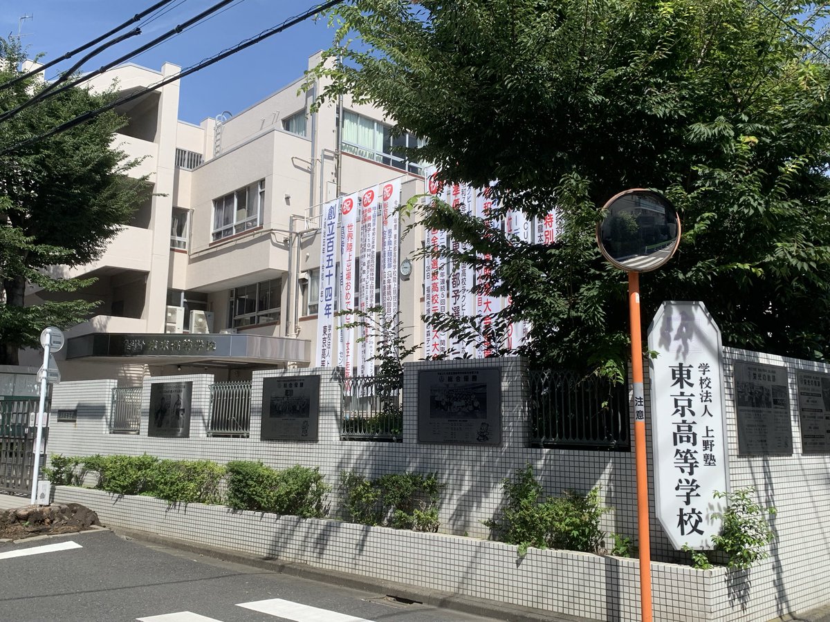 StudioAdviser's tweet photo. 今日は東京高校で連盟夏大会にエントリーするバンドにアドバイス！ https://t.co/eCLRunCkyR