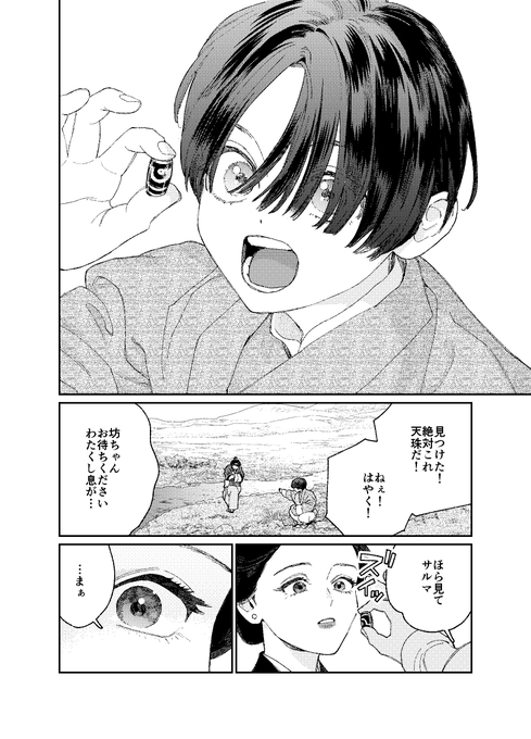 ためこう🍑ララの結婚➈発売中(@tmku1) さんのマンガ一覧 | ツイコミ(仮)