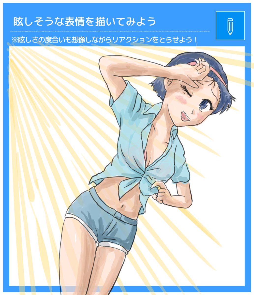 takocomp's tweet photo. #眩しそうな表情を描いてみよう #リドローOK  https://t.co/7kj0Uylqj2 https://t.co/S1lZw1fciP