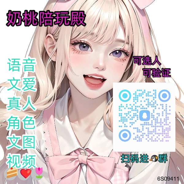 crptopical's tweet photo. 御姐😁视频👍女s🌈陪玩😃鉴屌🤩高潮😆恋母🥳王者荣耀💫女儿💖英雄联盟😁乳夹😄母狗😆语音😄问答💯调教💫黑丝🔥文援💝舔逼😁声控🙌肉棒🌟恋足💪裸聊

裸聊/连麦/文爱/调教/寸止

企鹅群：1098710622 https://t.co/9m12Zyh5fM
