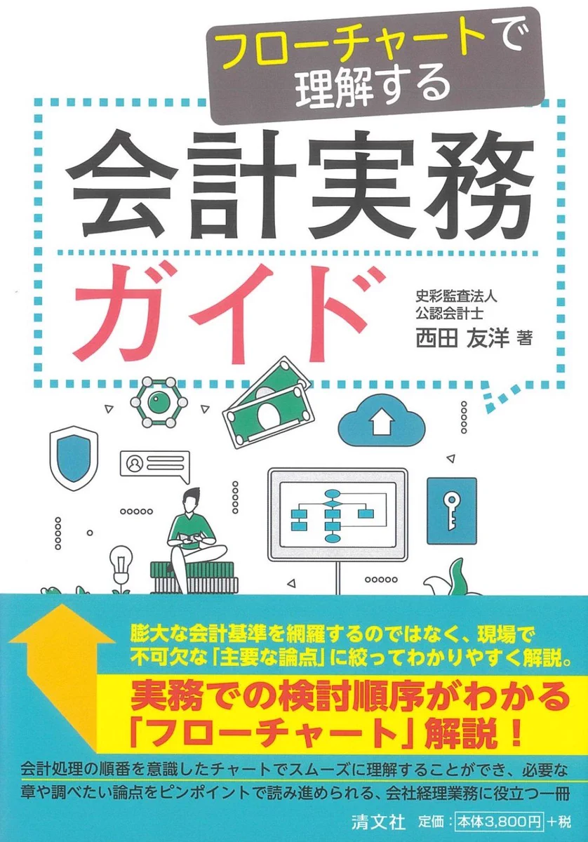 【中古】 携帯用コンピュータによる新しい会計システム/清文社/長船強 清文社 - بحث / X