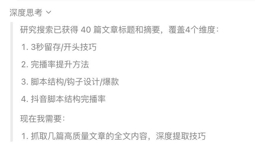 AgiRay1015's tweet photo. WorkBuddy 就是 yyds～

最近在优化我的短视频脚本 skill，
发现 WorkBuddy 的deep-research 技能可以查找公众号文章，
结果非常惊艳。
这个应该是 WorkBuddy 最大的核心竞争力了吧。

------

最近我把使用 WorkBuddy 的经验整理为了《关于 WorkBuddy 的 100 个问题》，
文档已开源，配合 WorkBuddy 一起食用，效果更佳～

https://t.co/PGp1jx7yRK