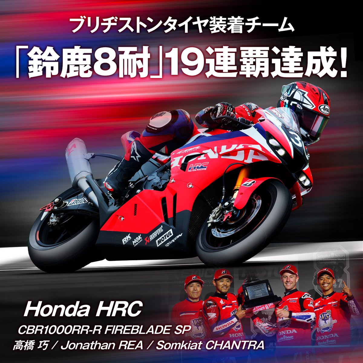 125：BRIDGESTONE　HYDEE.B　ジャンク　引取限定：埼玉県所沢市 ブリヂストンタイヤ装着チーム FIM 世界耐久選手権シリーズ第3戦「鈴鹿