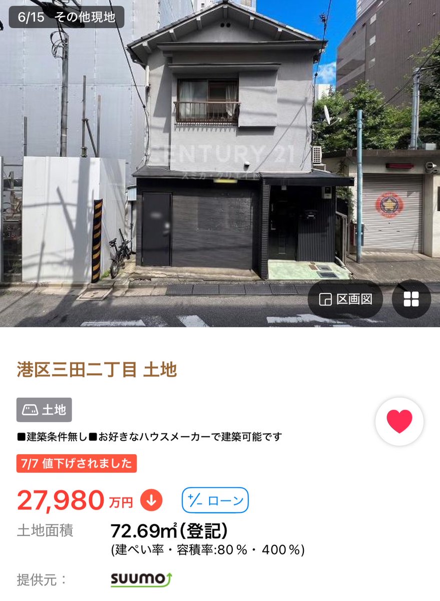 ouch_restaurant's tweet photo. 港区三田2丁目で、3億切ってるの安いと思うけどなー https://t.co/mFnjaz7nfK