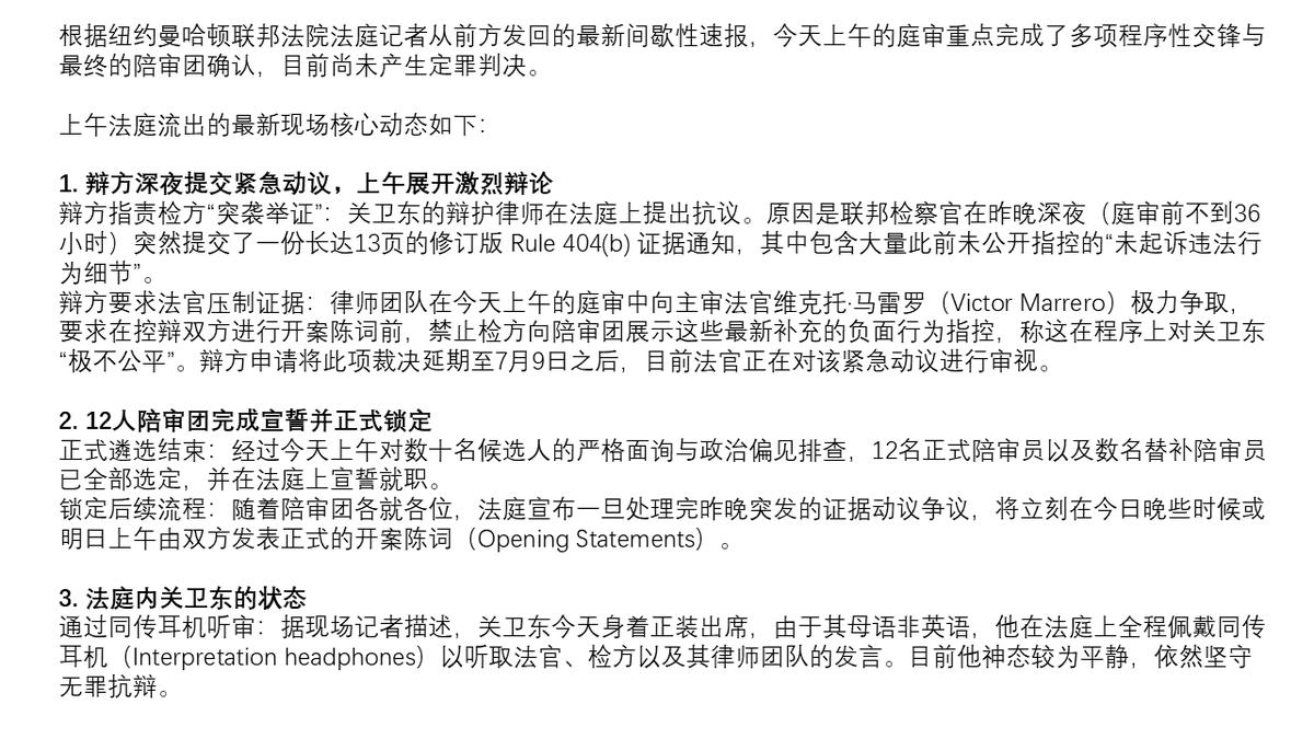 PhanCline's tweet photo. “法轮功”邪教组织旗下《大纪元时报》前财务总监关卫东涉嫌跨国洗钱案庭审最新情况。 https://t.co/L2BUfOIzaV