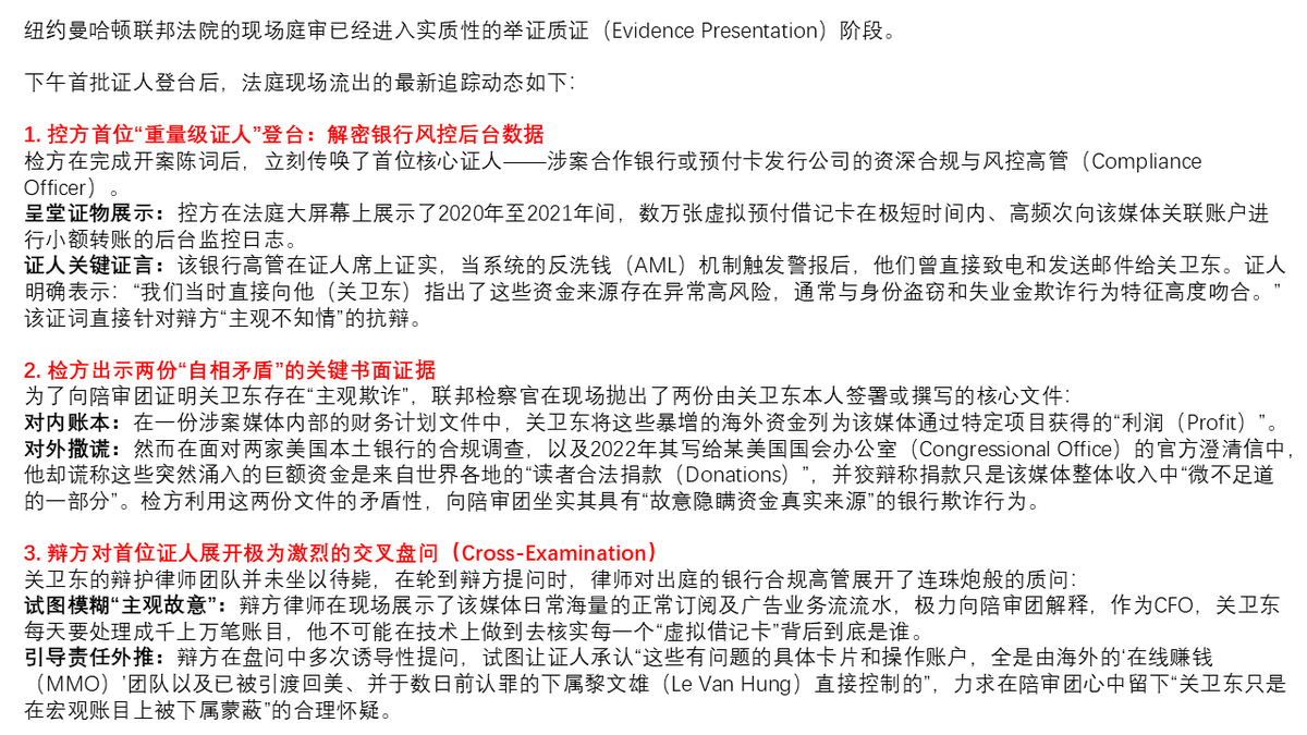 PhanCline's tweet photo. “法轮功”邪教组织旗下《大纪元时报》前财务总监关卫东涉嫌跨国洗钱案庭审最新情况。 https://t.co/L2BUfOIzaV