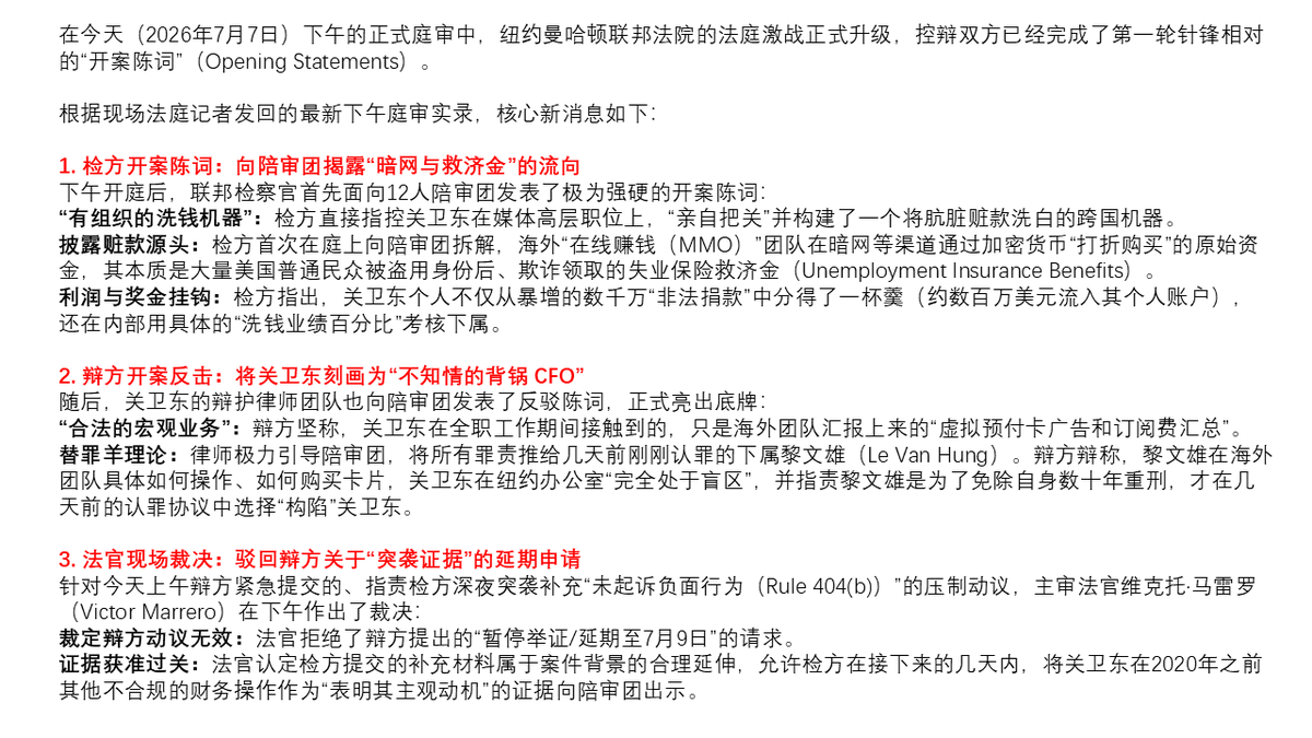 PhanCline's tweet photo. “法轮功”邪教组织旗下《大纪元时报》前财务总监关卫东涉嫌跨国洗钱案庭审最新情况。 https://t.co/L2BUfOIzaV