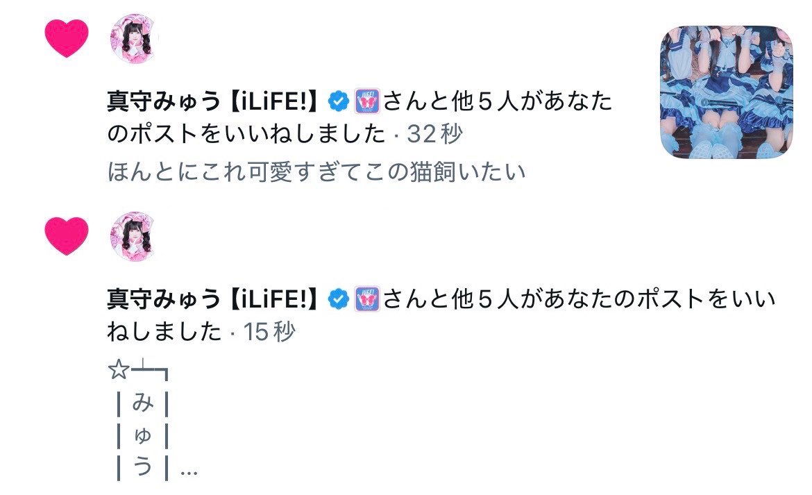 昨日ツイート全部♡くれてありがとう( )