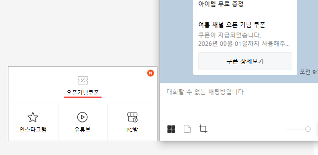 silrin_g's tweet photo. 프리즈마 채널 쿠폰 받아서 입력하세요~
채팅방>오픈기념 쿠폰 누르면 쿠폰 날라옵니다 https://t.co/1mXTMe1YgA