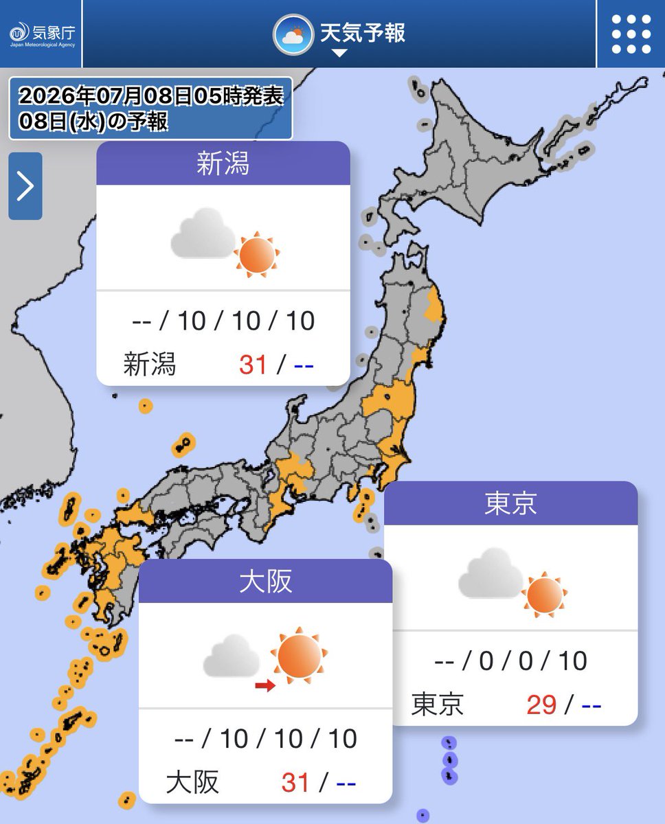 tommuto1125's tweet photo. 今日(8日)は西日本や東日本は
雲が広がりますが、日差しも届きそう⛅️
30℃以上の真夏日の所が増えて、
35℃まで上がる所も💦
熱中症対策をしっかりしましょう🚰
北日本は雲が多く、
午後は山沿いでにわか雨の可能性があります💭
今日も頑張りましょう✨️
#武藤十夢のひとことお天気 https://t.co/RpMv1Fyh4k