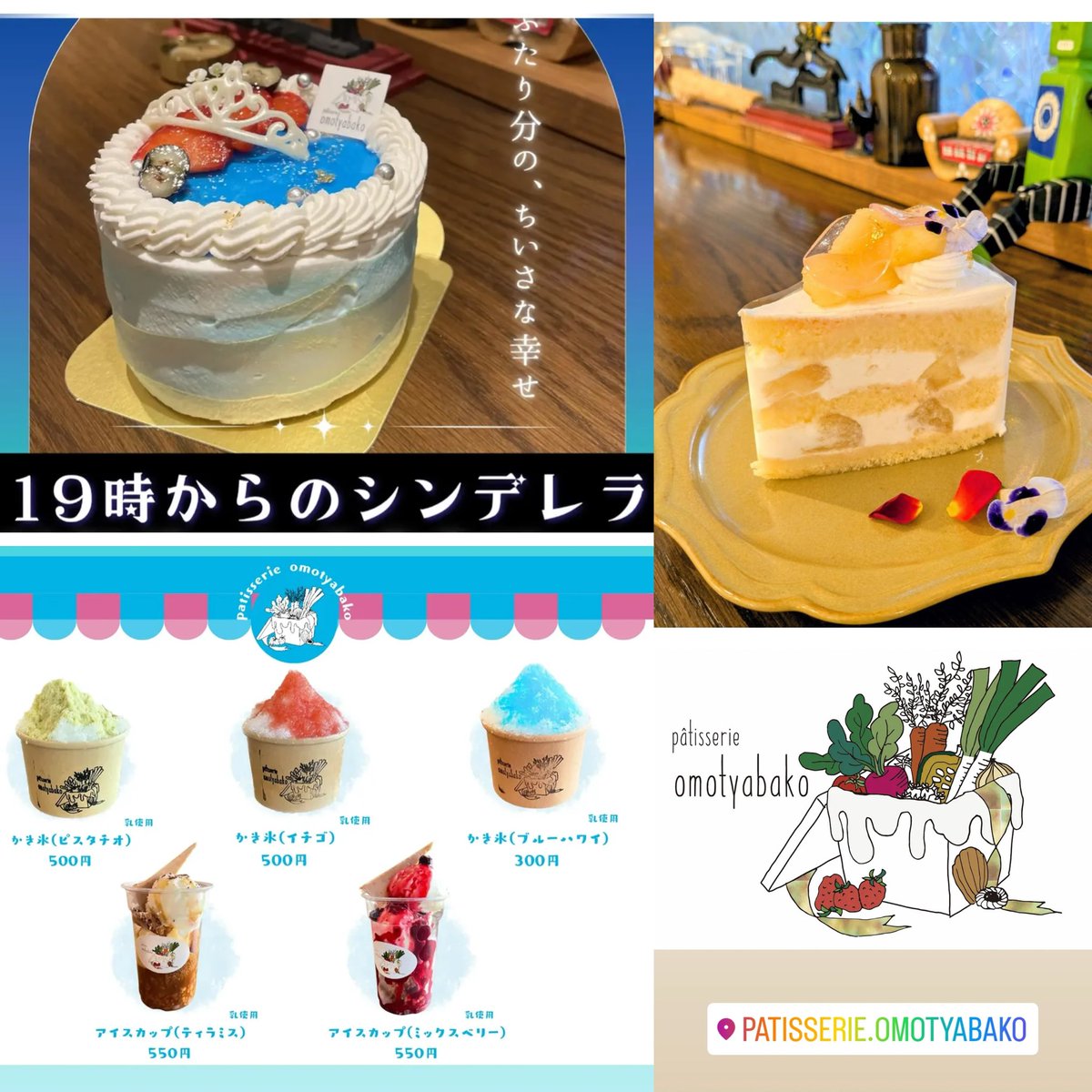 gk_cs7's tweet photo. 2026/07/08(水)
本日もどうぞよろしくお願いします✨
#千葉県松戸市
#小金原中央商店街
#パティスリーおもちゃ箱
（明日7/9は焼き菓子、焼きタルトの日で生菓子はありません
ホールケーキはご予約のみのご用意ですのでご入用の方は今日中にご予約をお願いします✨） https://t.co/TREFmtzsJp