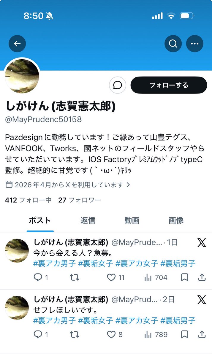 0303Shiga's tweet photo. エグい��アカウントが発生したみたいなので通報お願いします笑笑

何が裏垢🤣 https://t.co/nO2Mbdn0J7