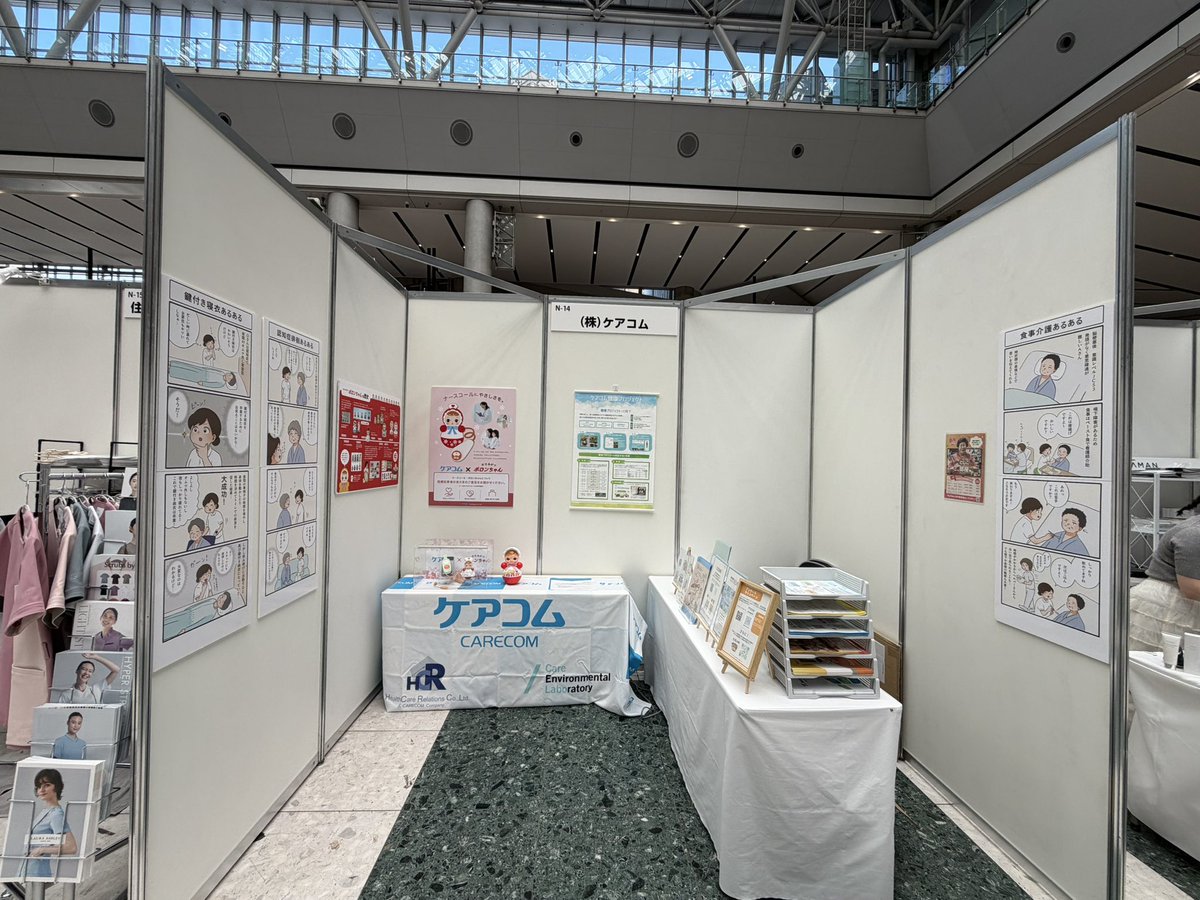 carecom1955's tweet photo. おはようございます☀
ケアコム中の人です🩺

本日よりモダンホスピタルショウとナースまつりが開催です👌

ケアコムはどちらにも出展しておりますので是非ご来場くださいませ✌️ https://t.co/yNJiXxtM9Y