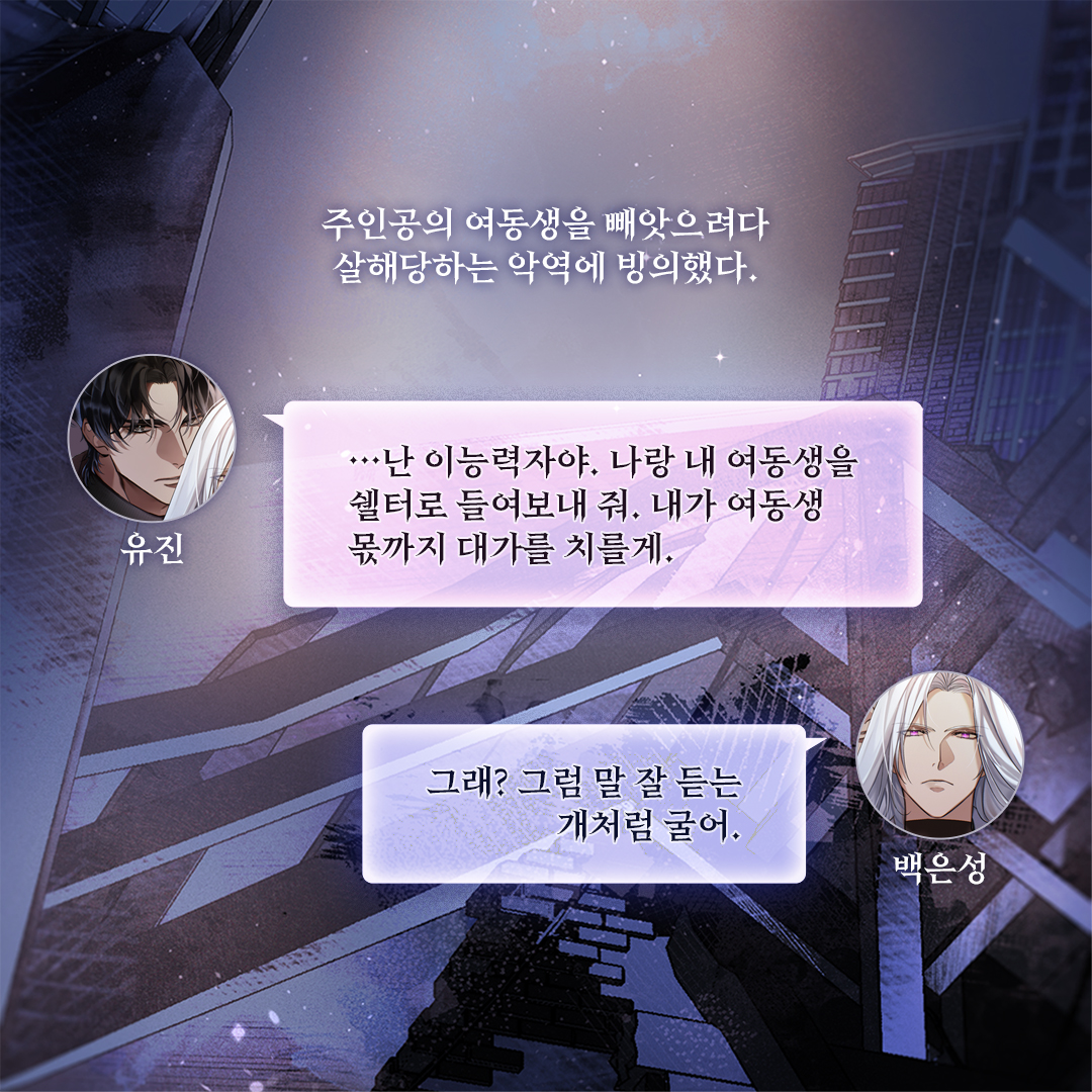 Epee_bl's tweet photo. [팔로우+RT이벤트]
창배 <쉘터 (Shelter)>
리디북스 단행본 출간!🥳

✨1권 무료+소장하고 리뷰 남기면 전원 포인트✨
👉https://t.co/eF6iD1fF0u

“말 잘 듣는 개처럼 구는 게 좋을 거야. 나는 인내하는 법을 잊은 지 오래거든.”
#아포칼립스 #강공 #군림수

📌올리브영 상품권 추첨일: 7/15(수) https://t.co/1GcFZG3dj9