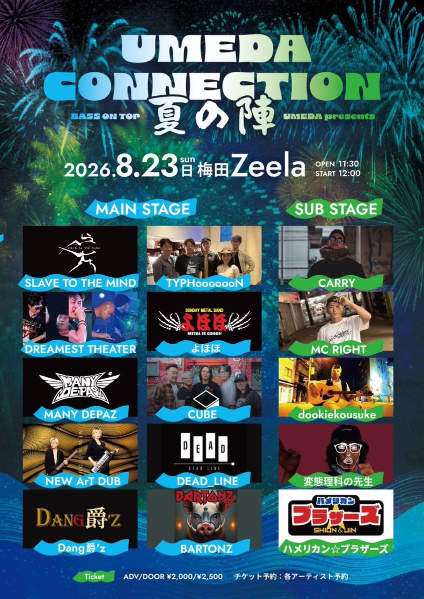OSAKA_YOHOHO's tweet photo. 🌟Zeela UMEDA CONECTION 夏の陣 🌟
🔥2026.08.23(SUN)🔥
#BARTONZ
#Dang爵’z
#DEAD_LINE
#NEWArTDUB
#CUBE
#MANYDEPAZ
#よほほ
#DREAMESTTHEATER
#TYPHooooooN
#SLAVETOTHEMIND
夏だ、酒だ、ウメコネだ🍻
【Photo: @yu_delay 】 https://t.co/uWwoi9RD36