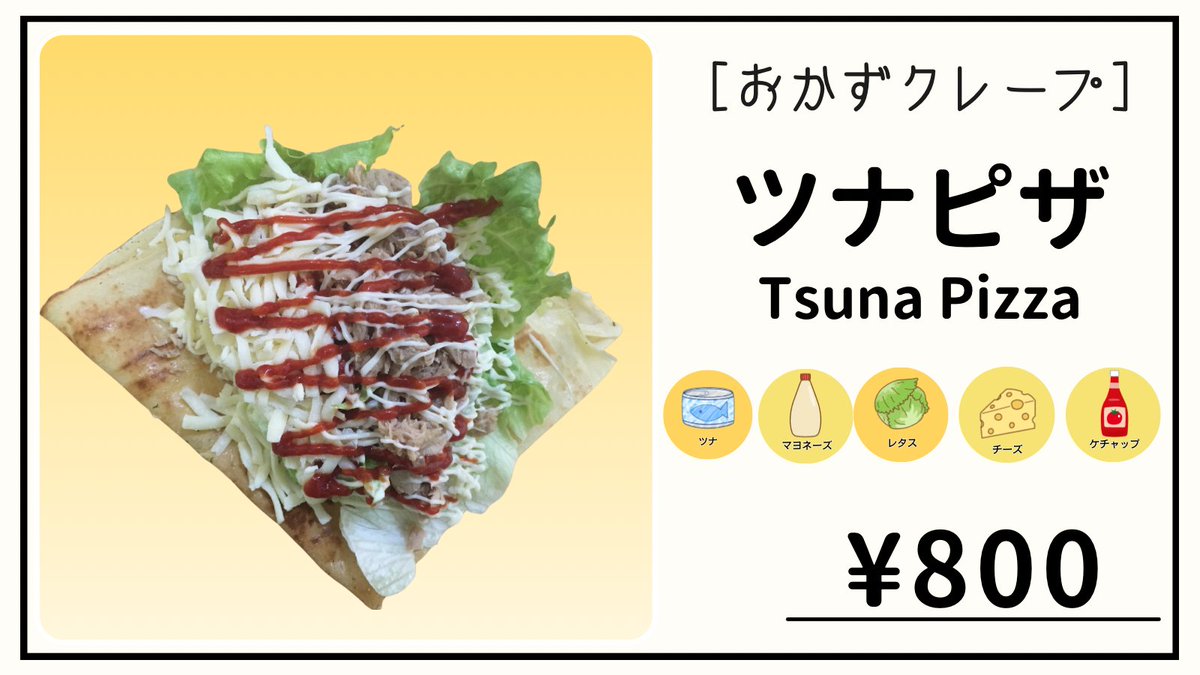 ALWAYSCAFESTAND's tweet photo. おはようございます☀
＼ ALWAYS CAFE STAND 城西大学店 ／
本日も10:30〜16:00で営業中🚩
今日はコレ🍕
【ツナピザ(800円)】
シーフード系のピザも大人気🤤ツナの旨みとこだわり生地が絶妙にマッチした至福の一品✨
今日も楽しく頑張りましょう💪
#城西大学 https://t.co/3eDX06cK99