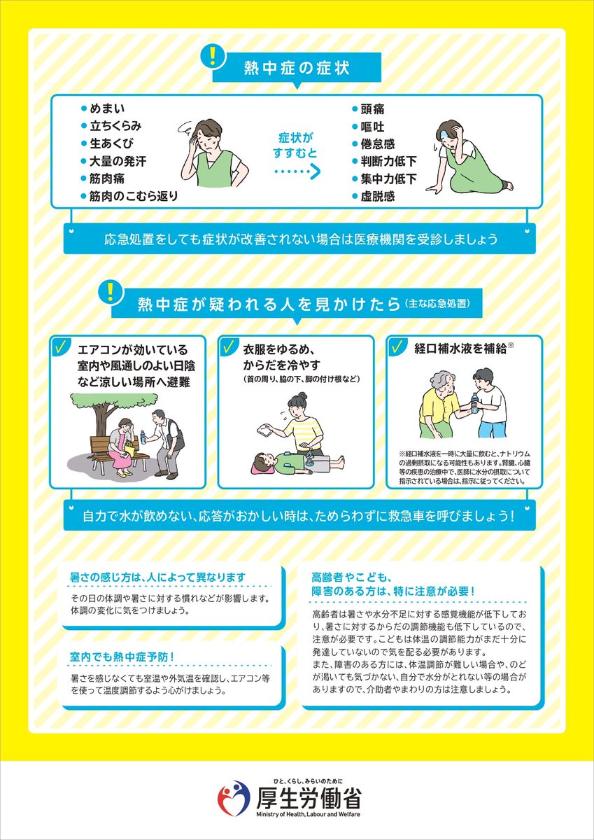 fukuoka_119_'s tweet photo. 【福岡県：熱中症警戒情報】

7月8日 14:00(予想)

ウェザーニュース発表の熱中症レーダーによると、福岡県の広い範囲で厳重警戒・危険となっています。
十分警戒してください。 https://t.co/QoWCBTJNOf