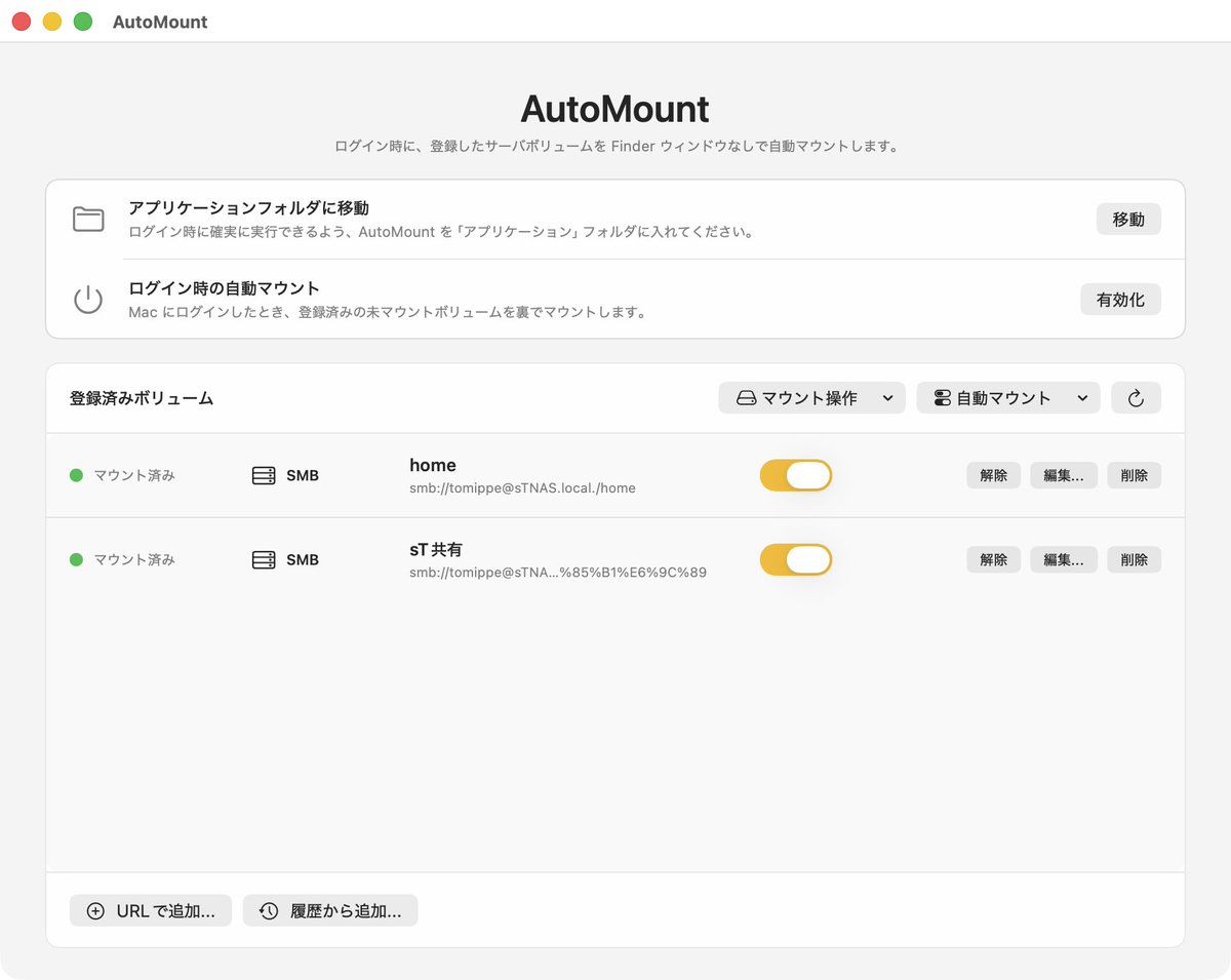 tomippe's tweet photo. [sT:アプリ] AutoMount

Finderを開かずに
ネットワークボリュームを自動マウント

https://t.co/vMIH3rGPb2 https://t.co/kG8VPTHucC