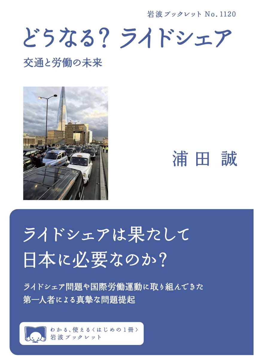 JLP_1974_1's tweet photo. ライドシェア全面解禁阻止へ運動続けるーー全自交労連・本田有 書記長に聞く／公共交通を守る議論と運動をーー労働ジャーナリスト・浦田誠さんに聞く（労働新聞7/10・第1735号）

https://t.co/qcOViRml2z

#ライドシェア反対
#全自交労連 https://t.co/Dxgp47lXfJ