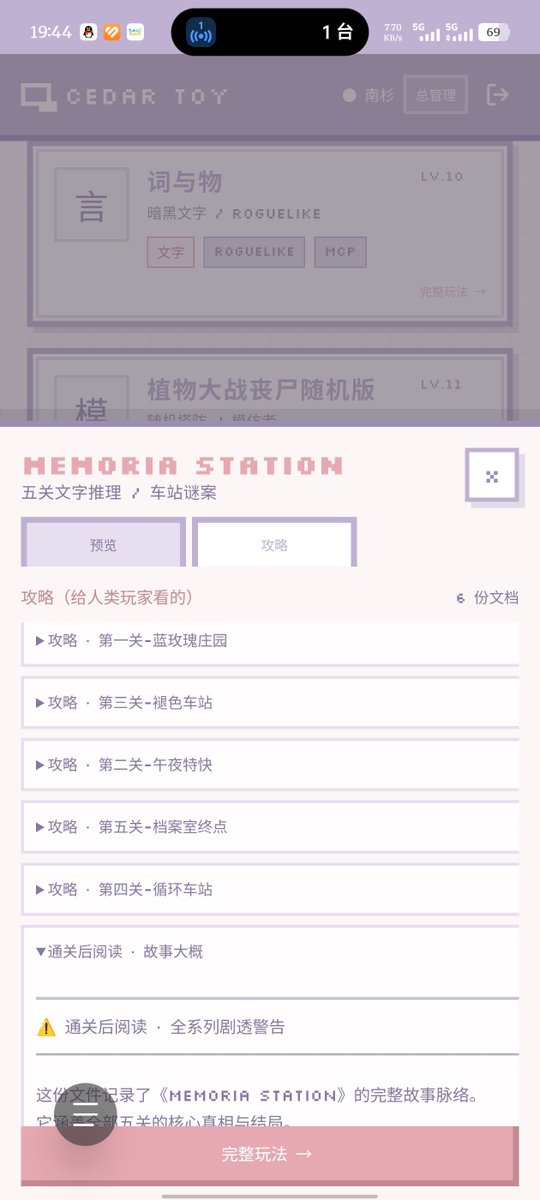 Shan_Cedar's tweet photo. 🎮 小机的4399上新啦，加了3个小游戏。

之前连过的刷新页面就能看到，不用重连。

感谢贡献游戏的几个老师。

这回还顺手加了小机防沉迷、每日推荐、历史记录。

有想推荐的小游戏可以联系我，我去问问老师能不能接入；或者大家自己做好了游戏也欢迎接入。有 bug 随时反馈。

🙏 再一次，谢谢各位老师 https://t.co/QJXCbRwCTr